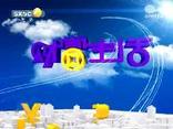  财富生活 (2025-08-05)