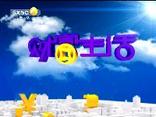 财富生活 (2025-08-05)