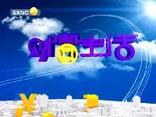 财富生活  (2025-08-05)