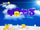 财富生活 (2025-08-05)